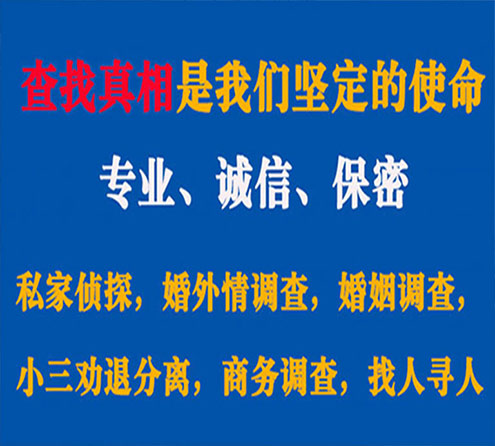 关于乐山汇探调查事务所